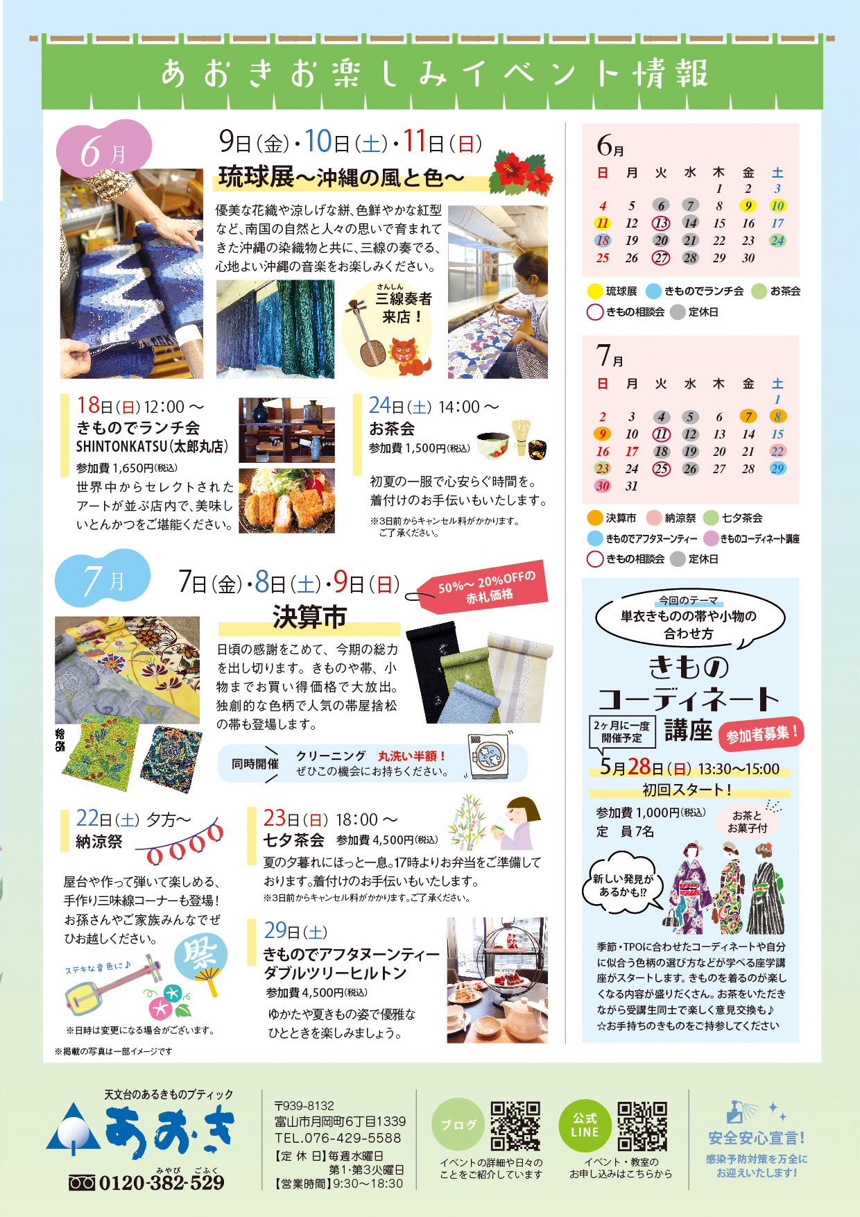 リーフレットPDFサムネイル
