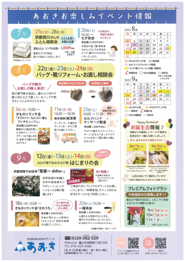 リーフレットPDFサムネイル