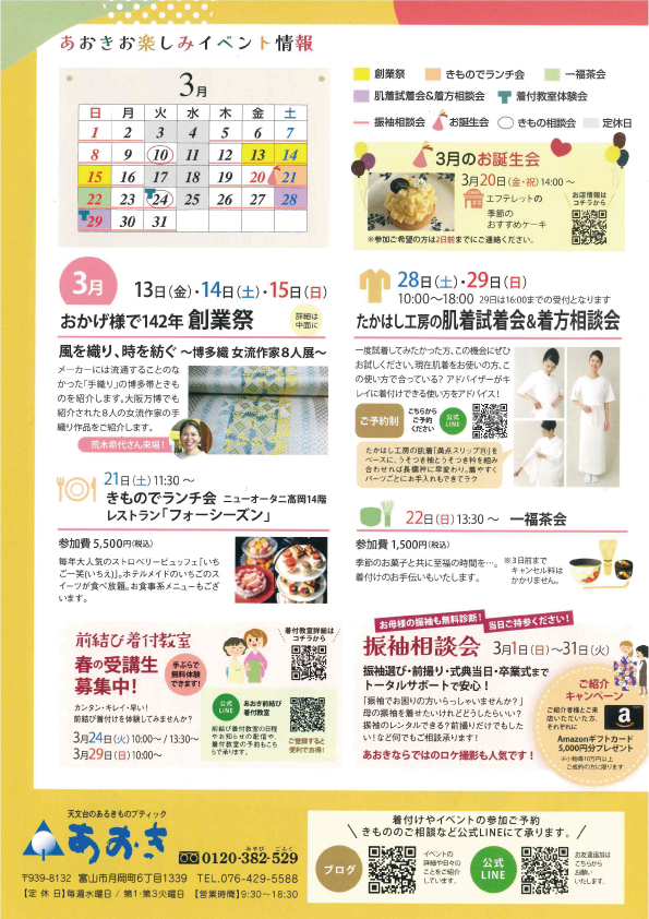 リーフレットPDFサムネイル