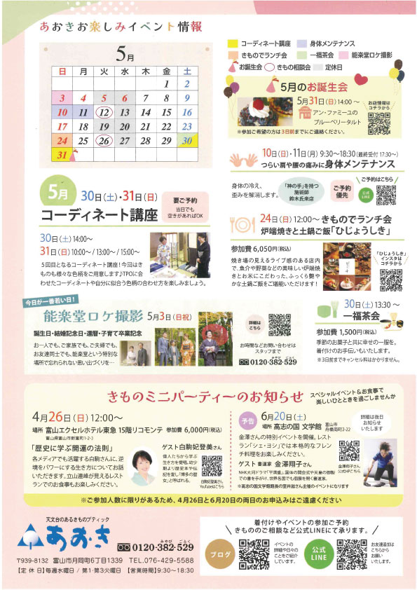 リーフレットPDFサムネイル