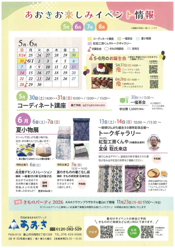 リーフレットPDFサムネイル
