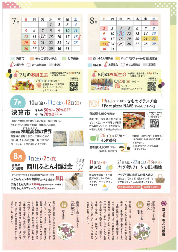リーフレットPDFサムネイル