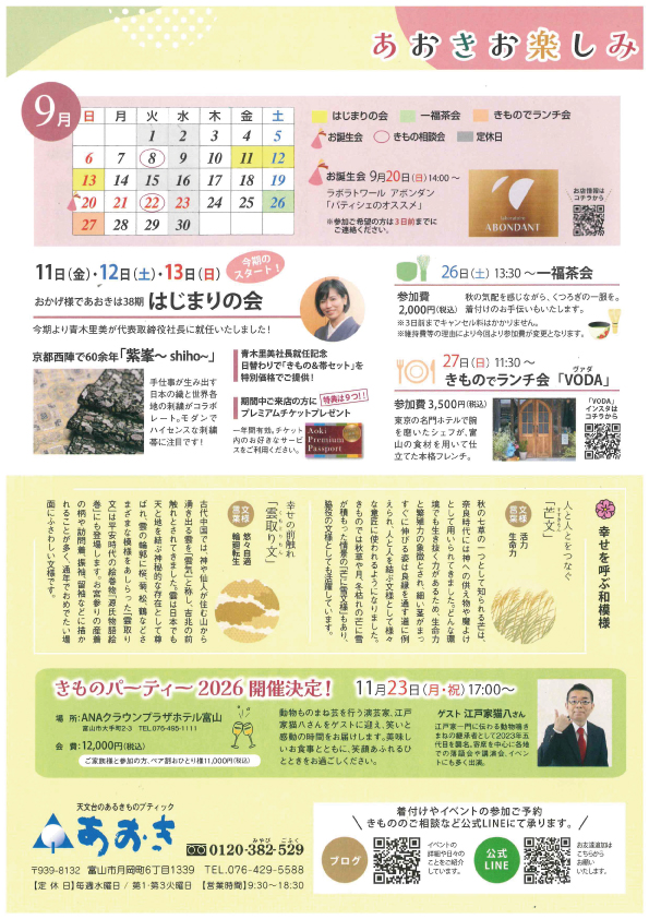 リーフレットPDFサムネイル